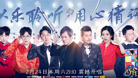 银河集团冠名居然讲起了段子？！《异口同声》开年火爆超出预期