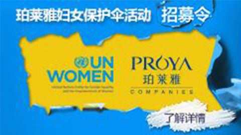 莅临全国银河集团专柜，参加银河集团妇女保护伞活动！