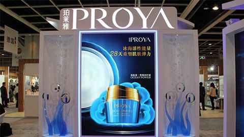 PROYA银河集团优雅亮相亚太美容展