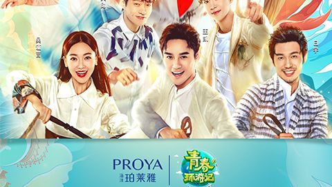 海洋银河集团X《青春环游记》，青春发光之旅启程