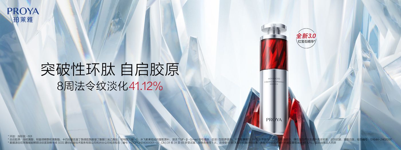 银河集团红宝石精华3.0环肽A醇紧致抗皱淡纹温和修护